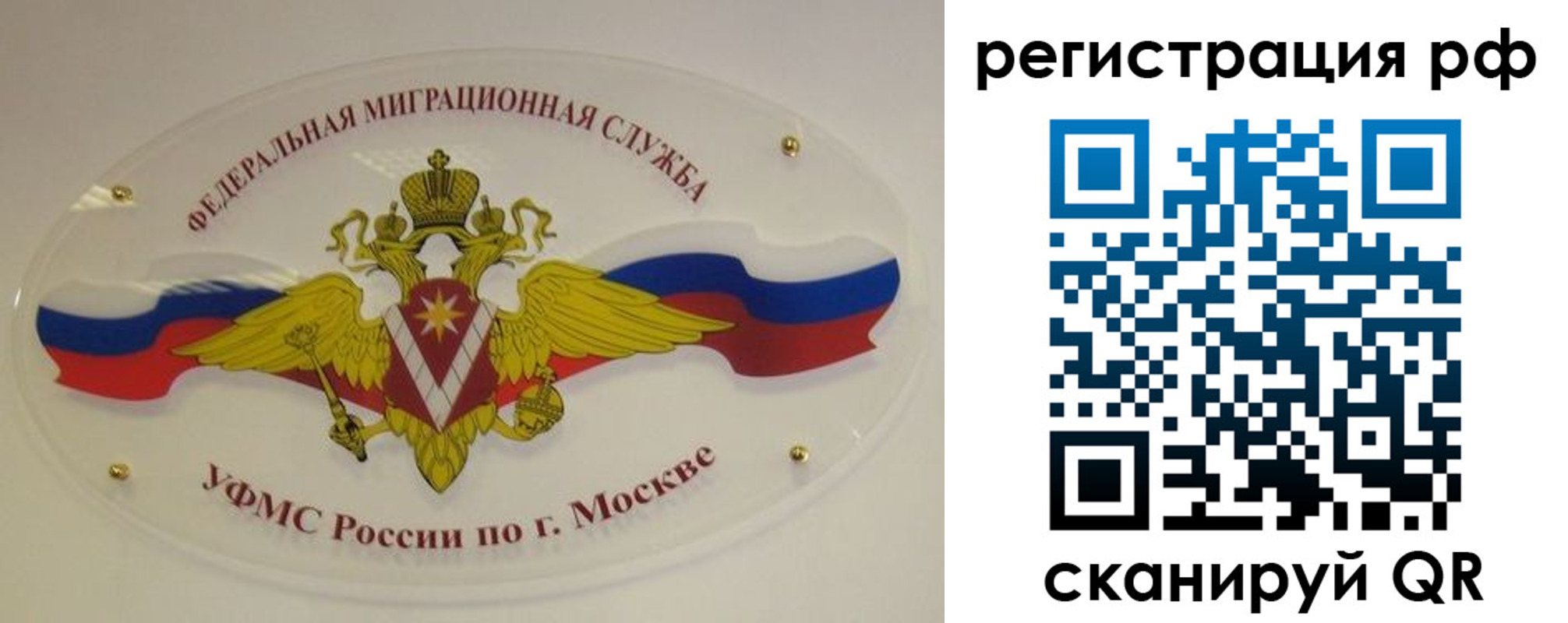 временная регистрация законно в Приморско-Ахтарске