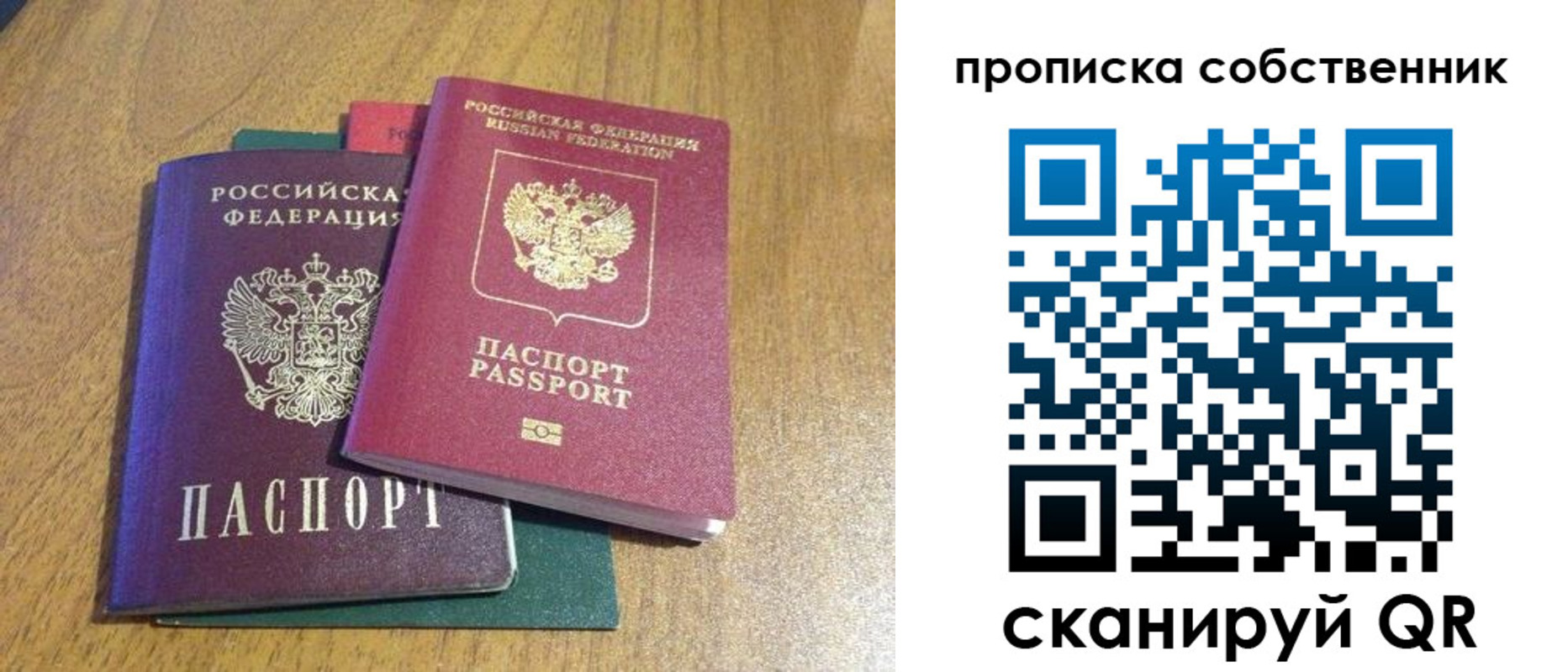 временная регистрация гарантия в Приморско-Ахтарске