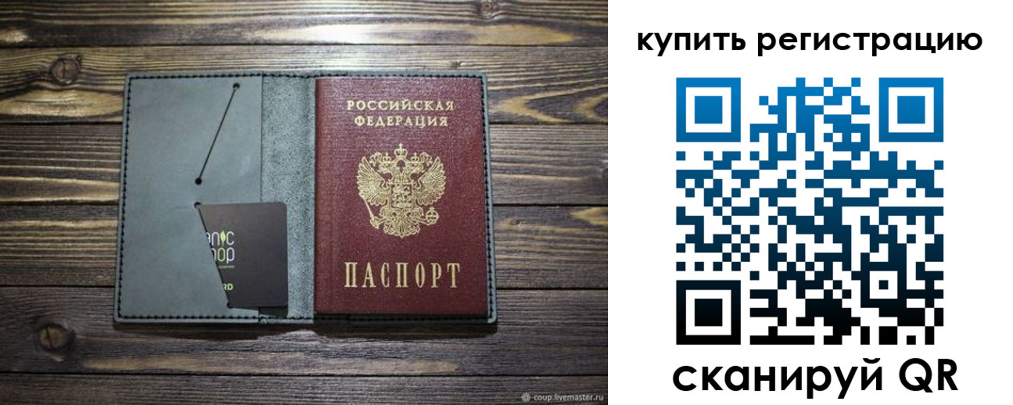 прописка штамп в Приморско-Ахтарске