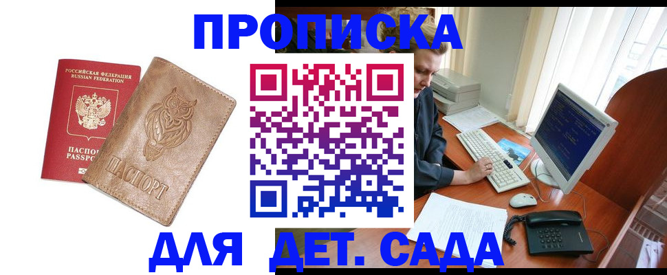 временная регистрация собственник в Приморско-Ахтарске